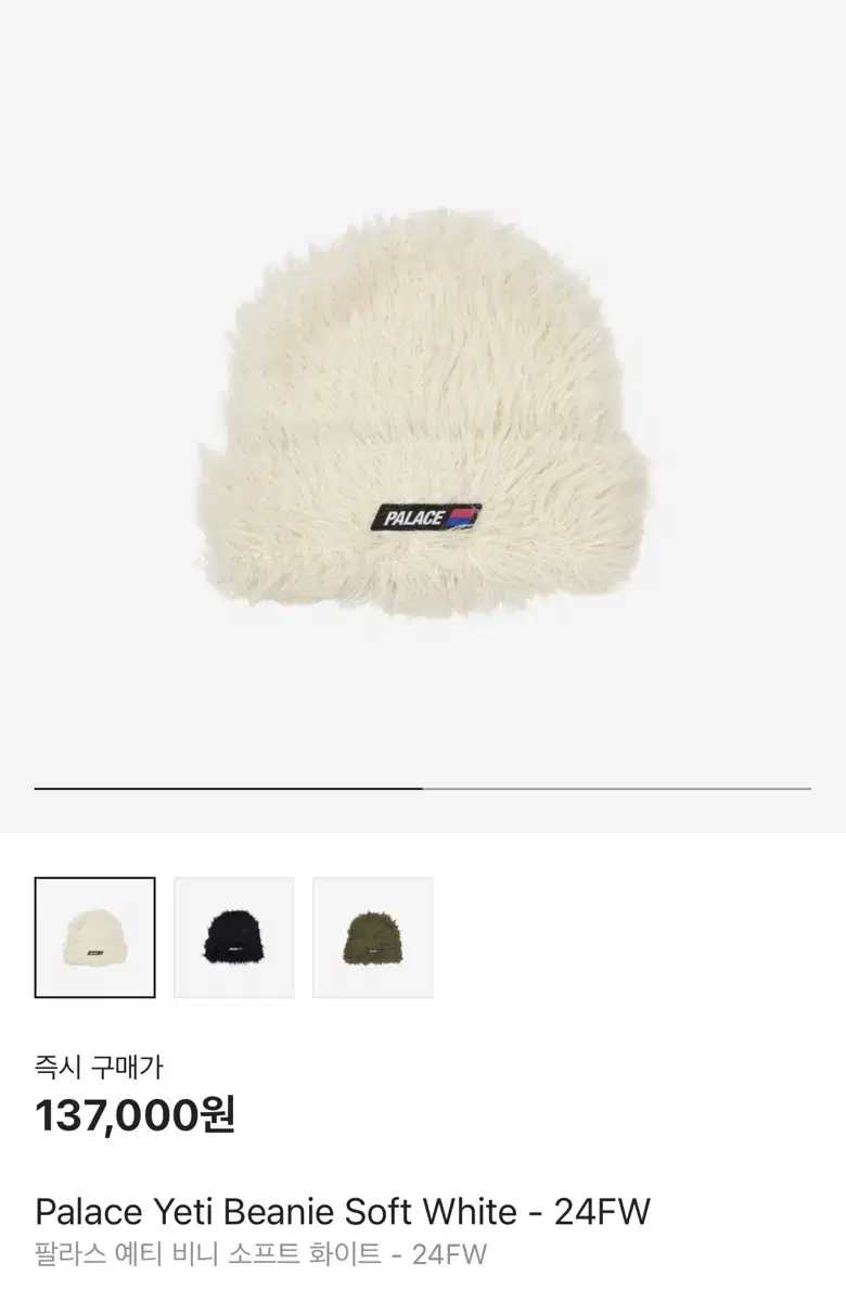 新品未使用 PALACE YETI BEANIE SOFT WHITE 白 Palace Yeti Beanie Soft White - 24FW | 브랜드 중고거래